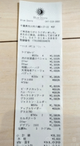 ブルードアーズ　レシート