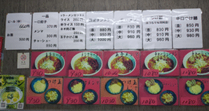 麺えどやメニュー