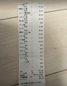叙々苑金額予算