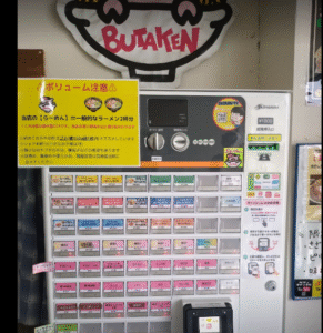 ぶたけん食券機