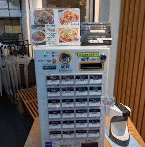 長次郎券売機