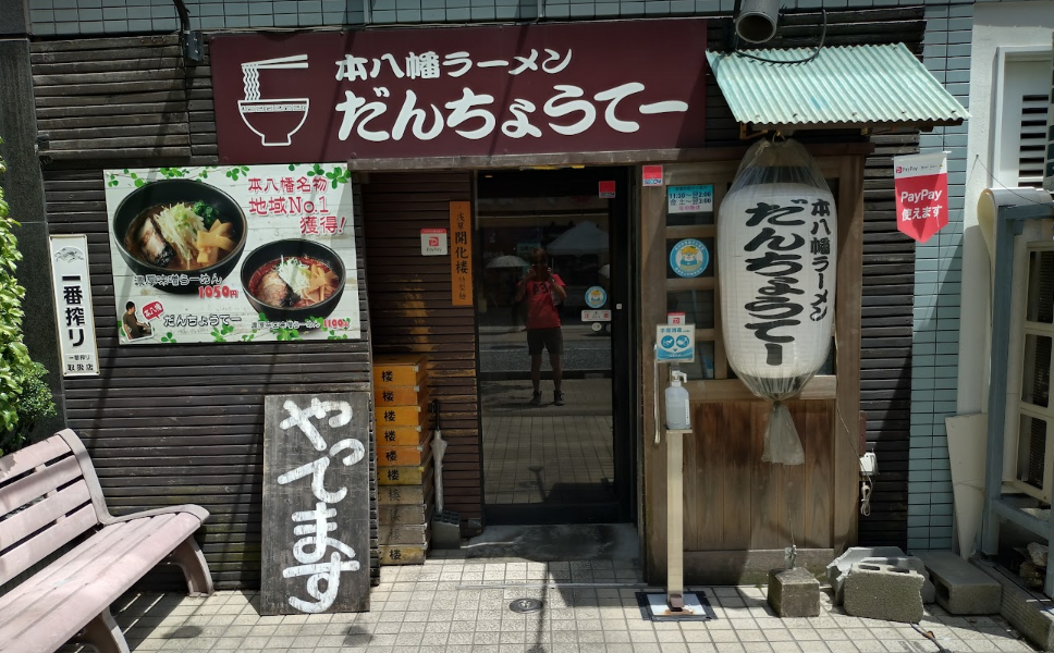 だんちょうてー