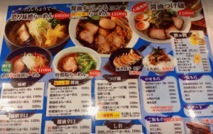 だんちょうてーメニュー