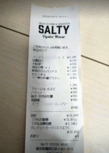 ソルティーオイスターハウス予算