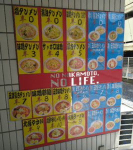 蒙古タンメン中本市川店メニュー