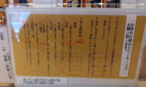 だし麺屋うみのいろどり食べ方