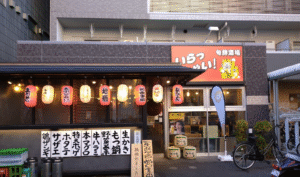 いらっしゃい！本八幡