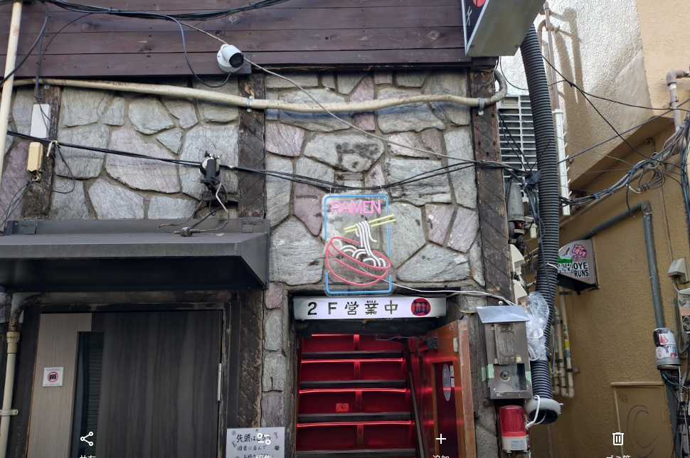すごい煮干しラーメン凪